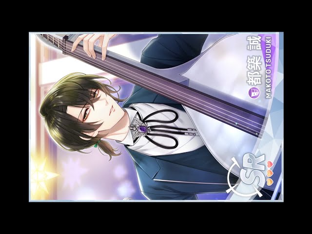 Stand My Heroes スタンドマイヒーローズ [スタマイ] 都築 誠 Makoto