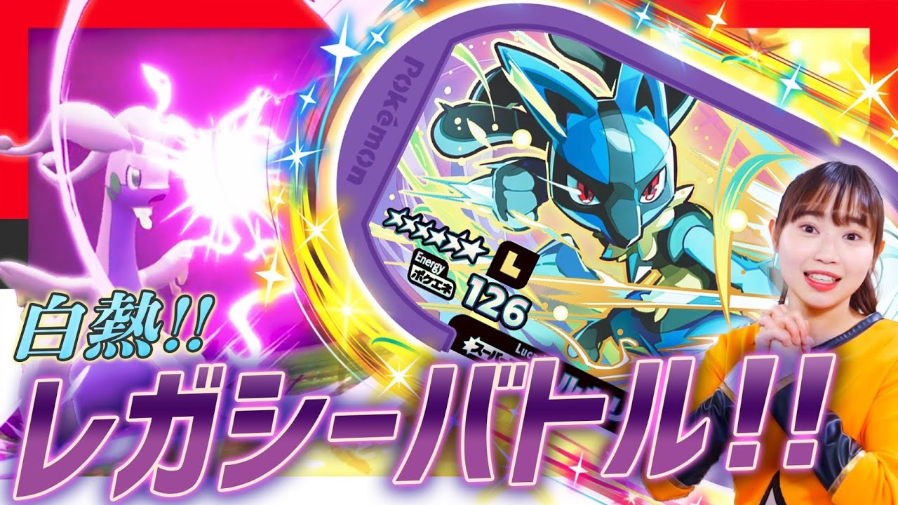 メザスタ】3/17(木)からスーパータッグ4だんのレガシーバトルが