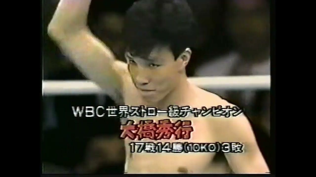 井上尚弥の師匠 