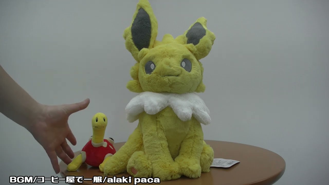 ふわふわ抱きぬいぐるみ サンダース【85点】ポケモンセンター - YouTube