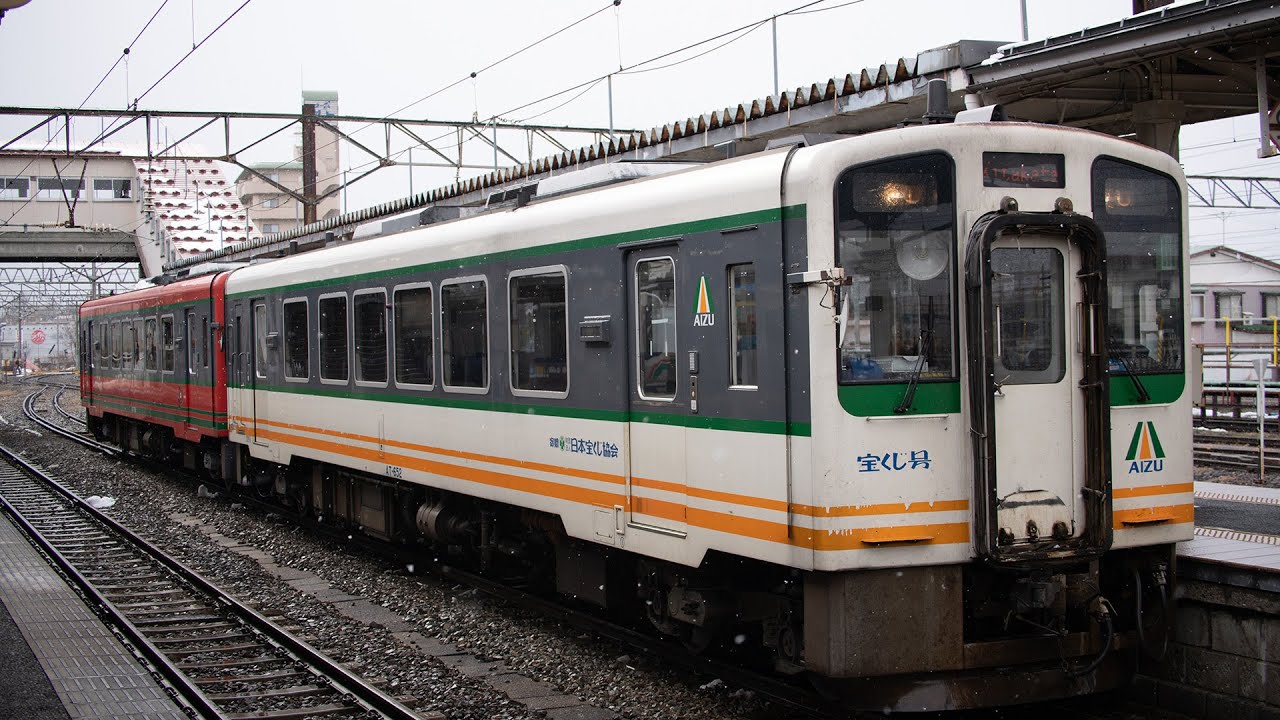 4K前面展望】快速AIZUマウントエクスプレス（鬼怒川温泉～会津高原尾瀬