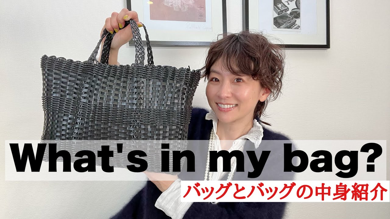 What's in the bag] Introducing the bag and its contents - YouTube