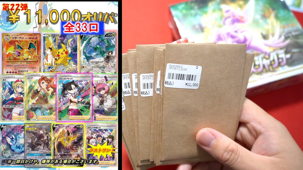 Pokemon Cards] I'll buy all of these. - YouTube