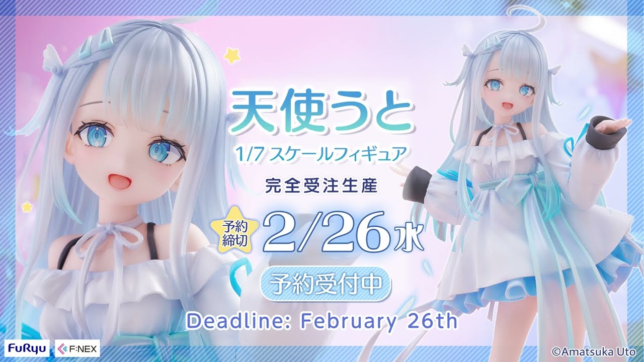 予約終了！】天使うと 1/7スケールフィギュア - YouTube