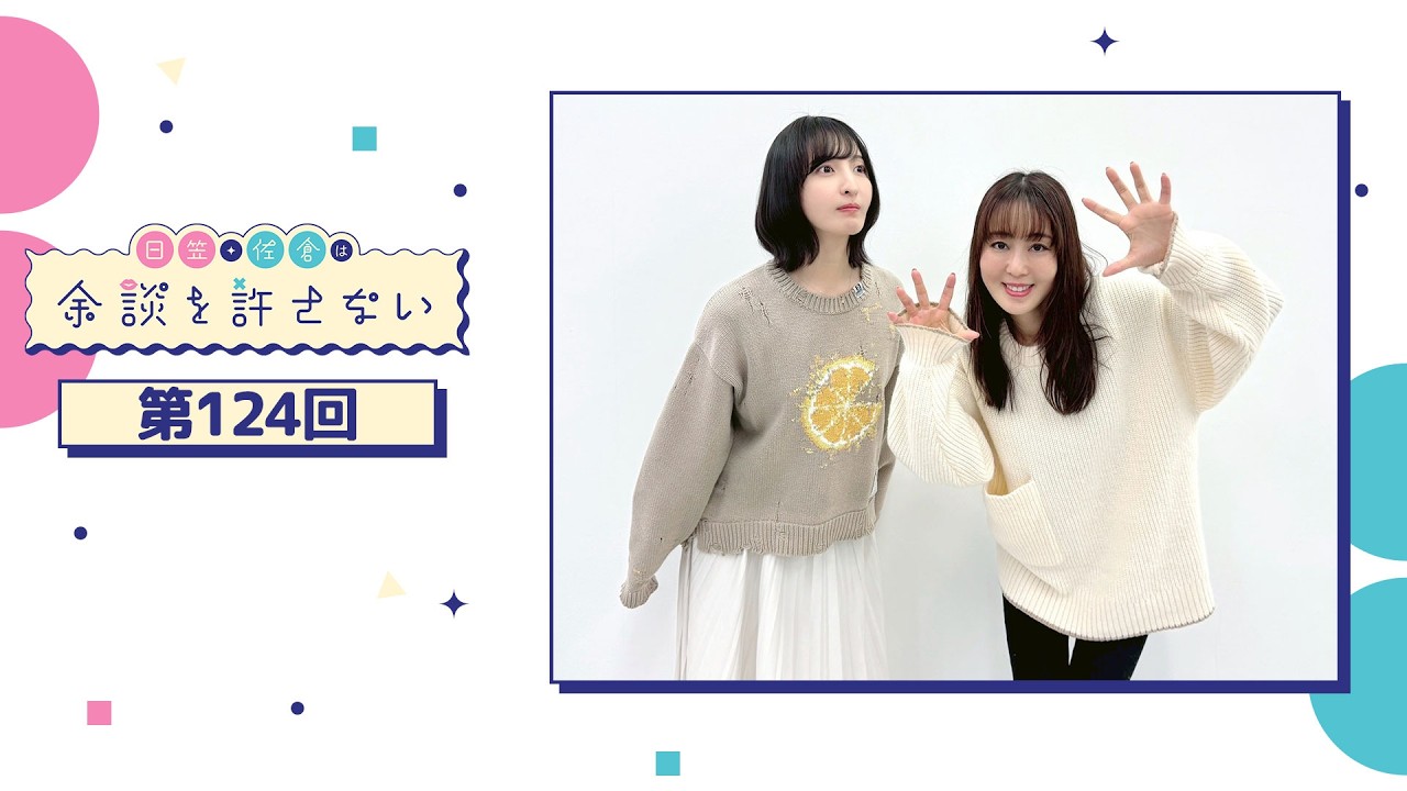 Hikasa and Sakura Don't Allow Digressions Episode 124 - YouTube