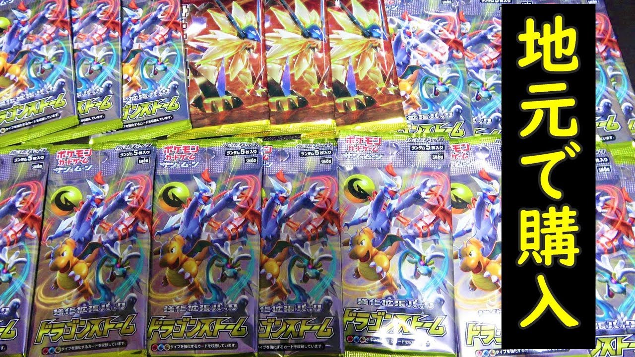 ポケカ】台風のせいで東京に帰れなくなったのでポケカ開封します