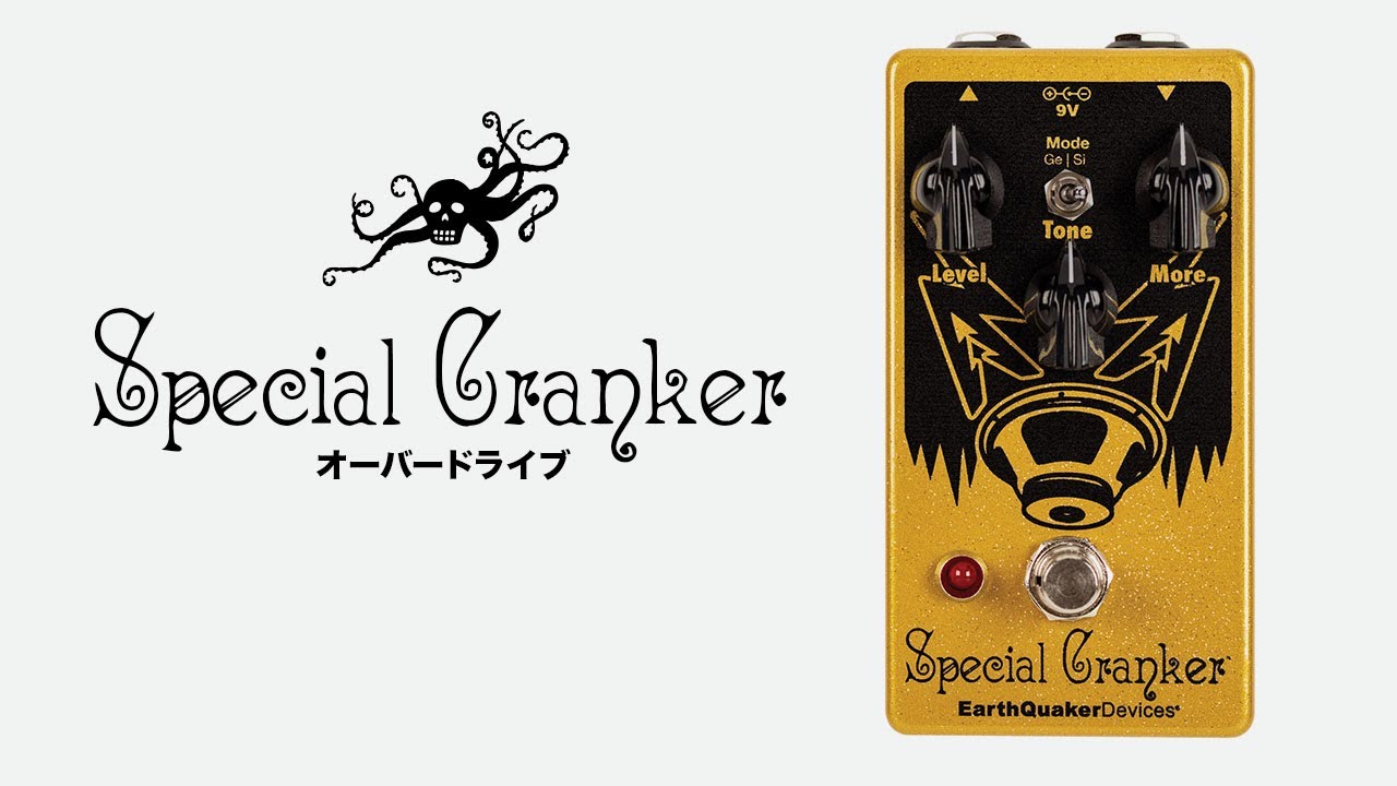 Special Cranker Limited Edition — EarthQuaker Devices