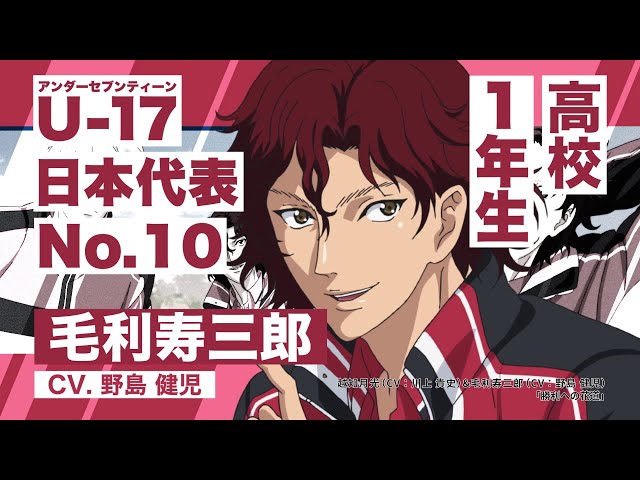 U-17 日本代表 高校生メンバー紹介PV 毛利寿三郎 - YouTube