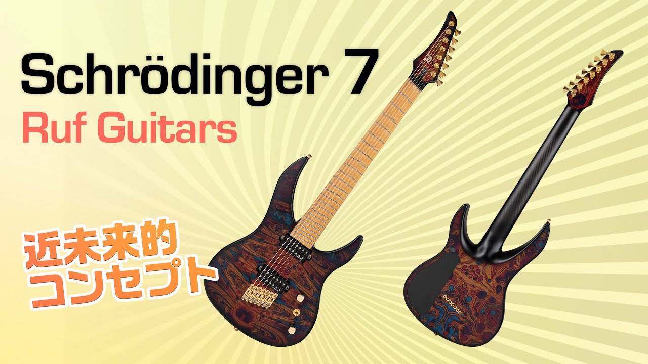 木材不使用、7弦＆True Temperament、そのサウンドは!? ルーフ