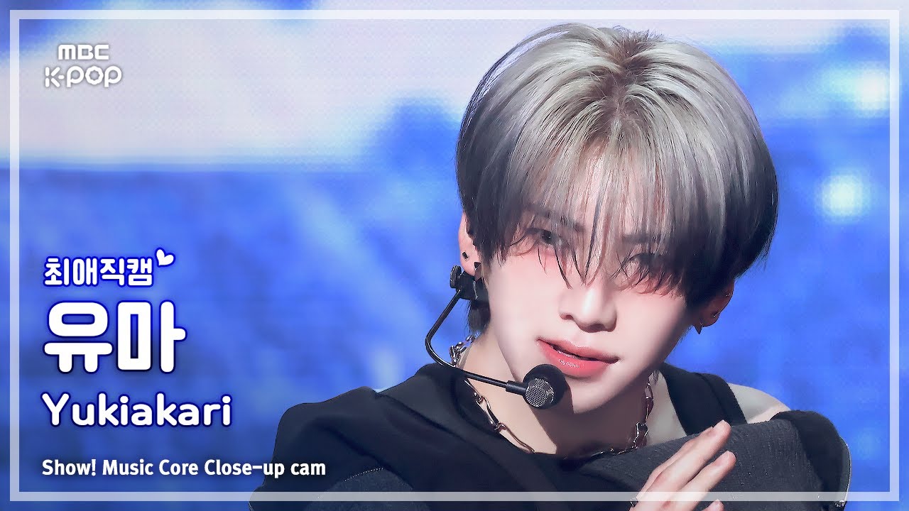 최애직캠] &TEAM YUMA (앤팀 유마) – Yukiakari (Korean ver.) | 쇼