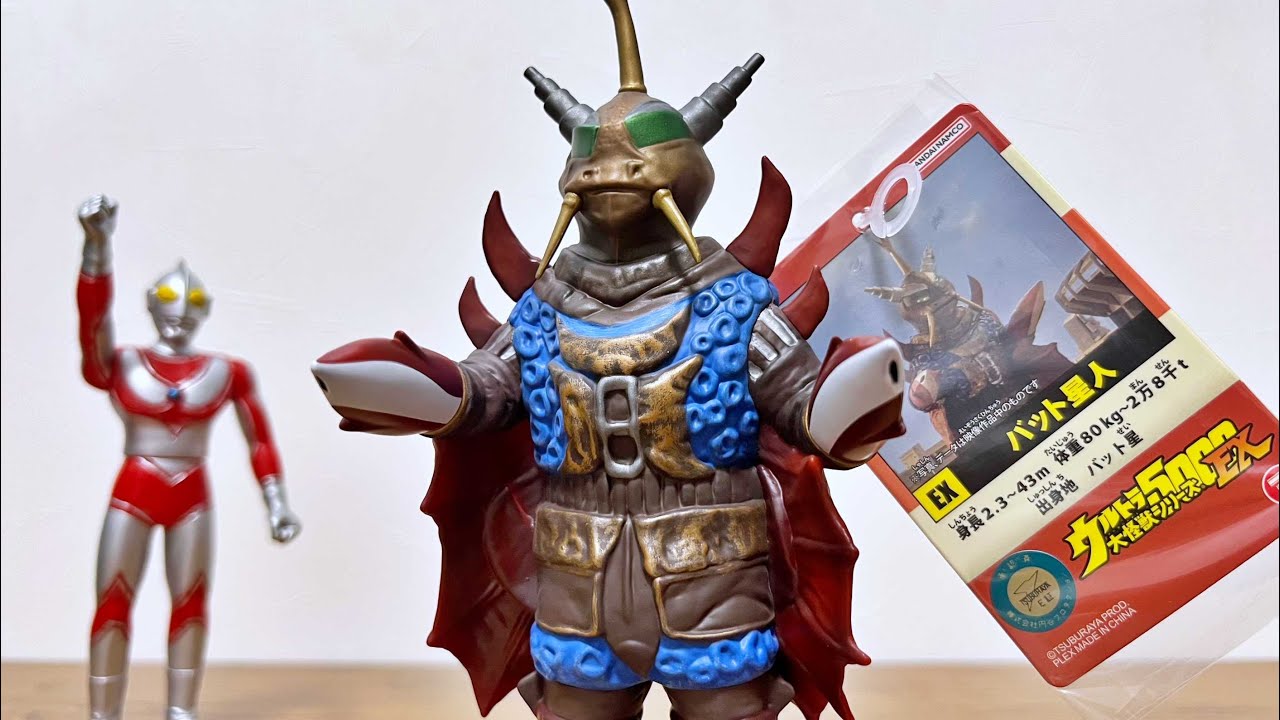 High-Quality Soft Vinyl] Ultra Giant Monster Series 5000EX Bat