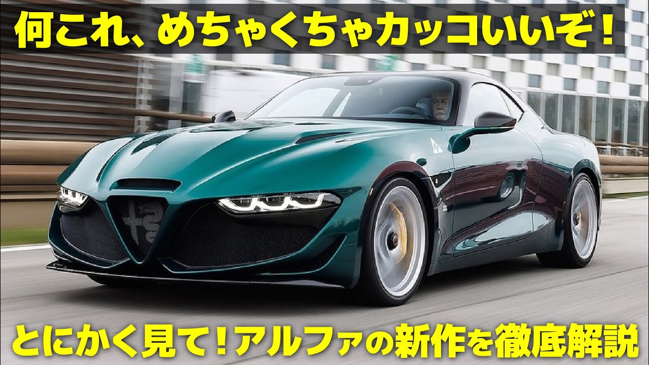 アルファロメオ ジュリア SWB ザガート : 何これ超かっこいい！ 良すぎ