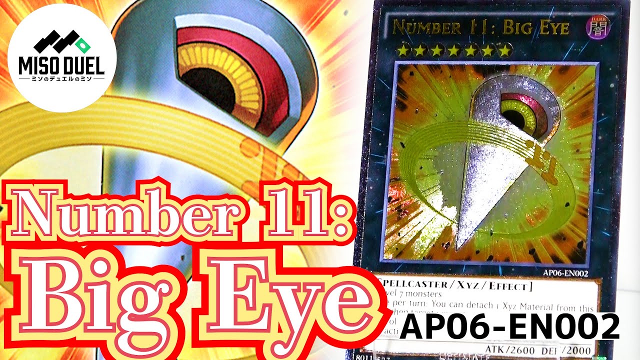 しゃちょコレ】AP06-EN002《Number 11: Big Eye(No.11 ビッグ・アイ