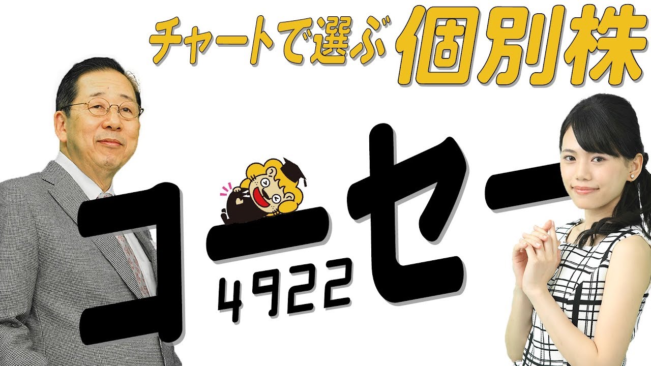 Individual stocks selected by chart 12 [4922] 