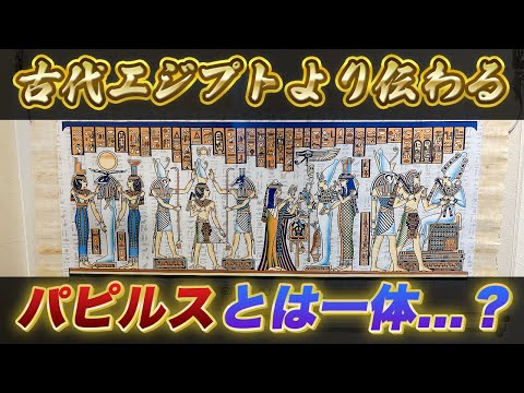 失敗】「買って後悔するお土産No.1」古代エジプトより伝わる