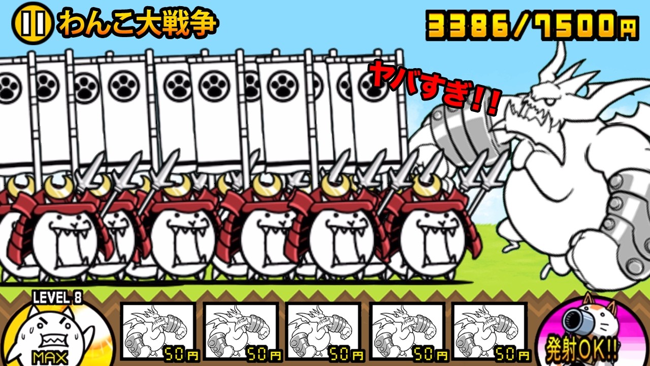 わんこ大戦争】西表島ボスが喋りながら、武将ネコ軍団に戦いを挑む動画