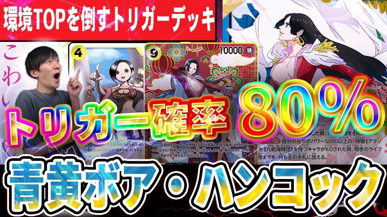 The strongest candidate for the new set!? The strongest blue