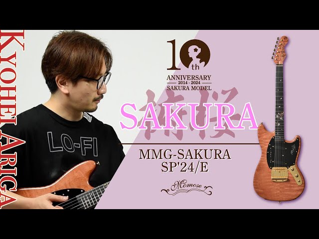 試奏動画】MMG-SAKURA SP'24/E【有賀教平】 - YouTube