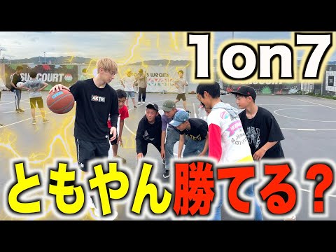 バスケ】ともやんvs中学生7人の1on7が白熱しすぎたw Basketball - YouTube