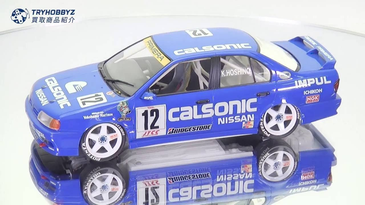 買取事例】タミヤ 1/24 カルソニック ニッサン プリメーラ JTCC