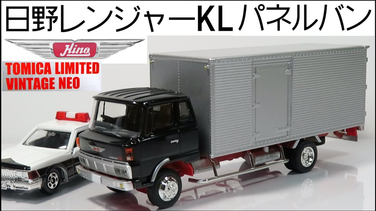 ミニカー開けてみた LV-N243b 日野レンジャーKL545 パネルバン - YouTube