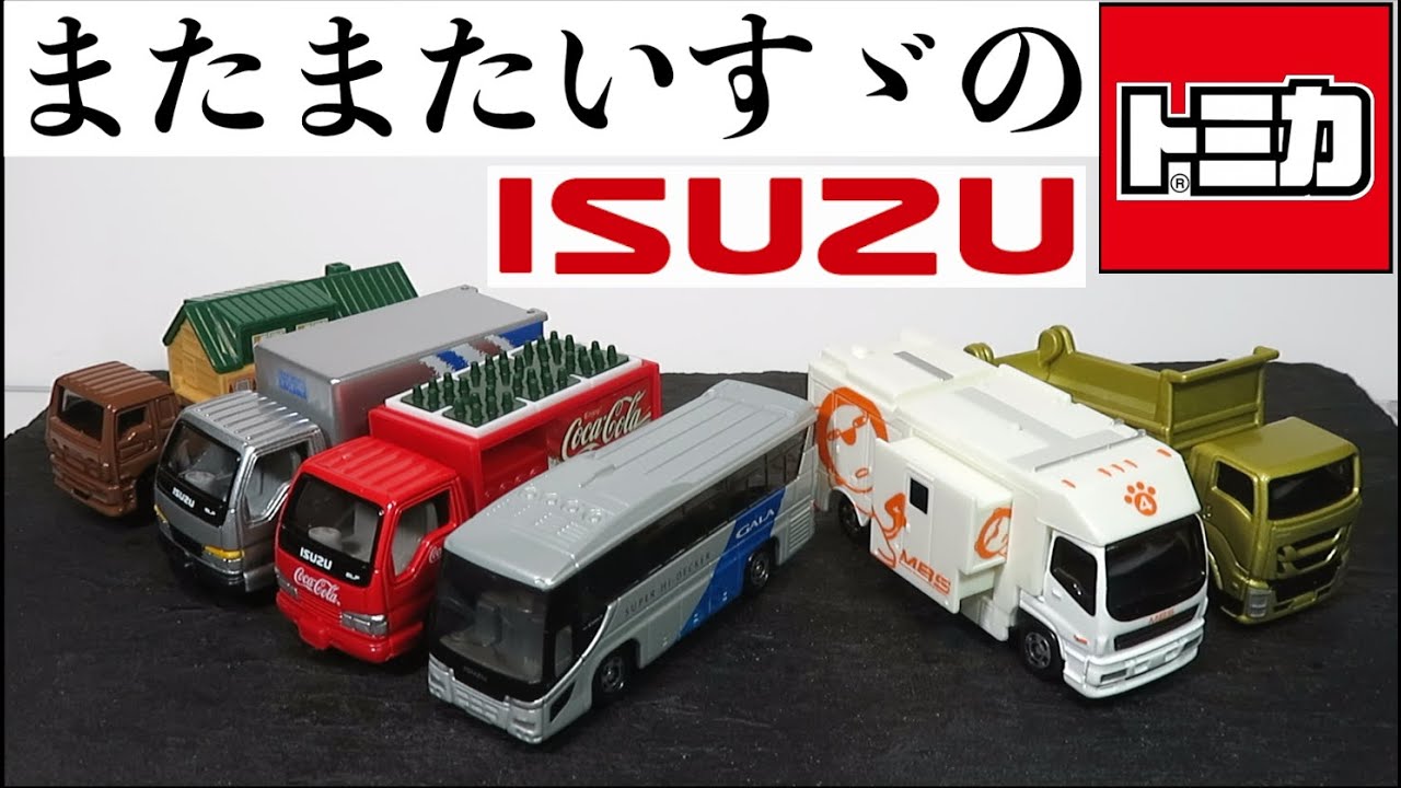 トミカくじⅪ 日本全国！セレガ&ガーラコレクション シークレット
