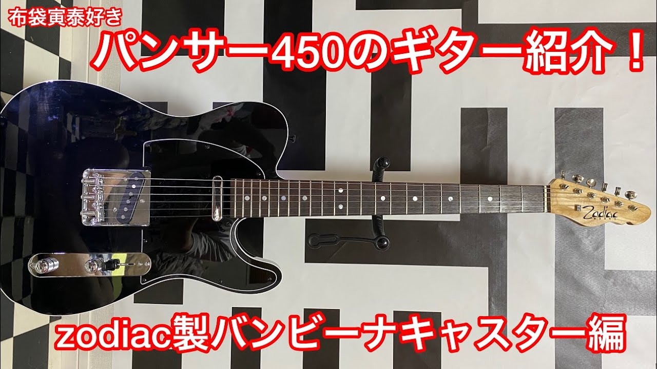 zodiac works [Bambina Caster] introduction and answer check. - YouTube