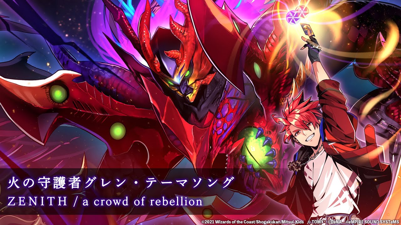 ZENITH / a crowd of rebellion【火の守護者グレン・テーマソング