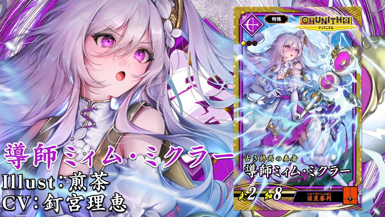 英傑大戦×『CHUNITHM』コラボ 大戦スタンプキャンペーン（後半）開催