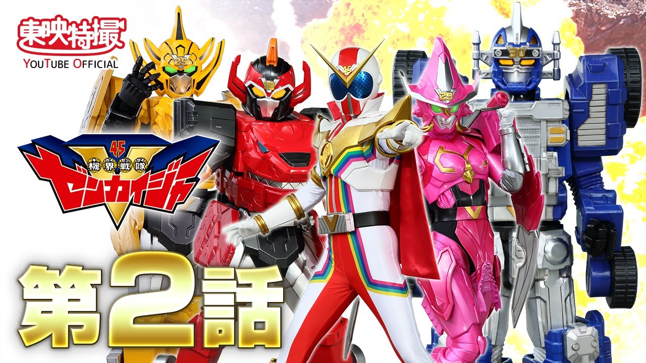 ゼンカイジャーベスト 機界戦隊ゼンカイジャー 五色田介人 BONBONCIEL パディングベスト | 機