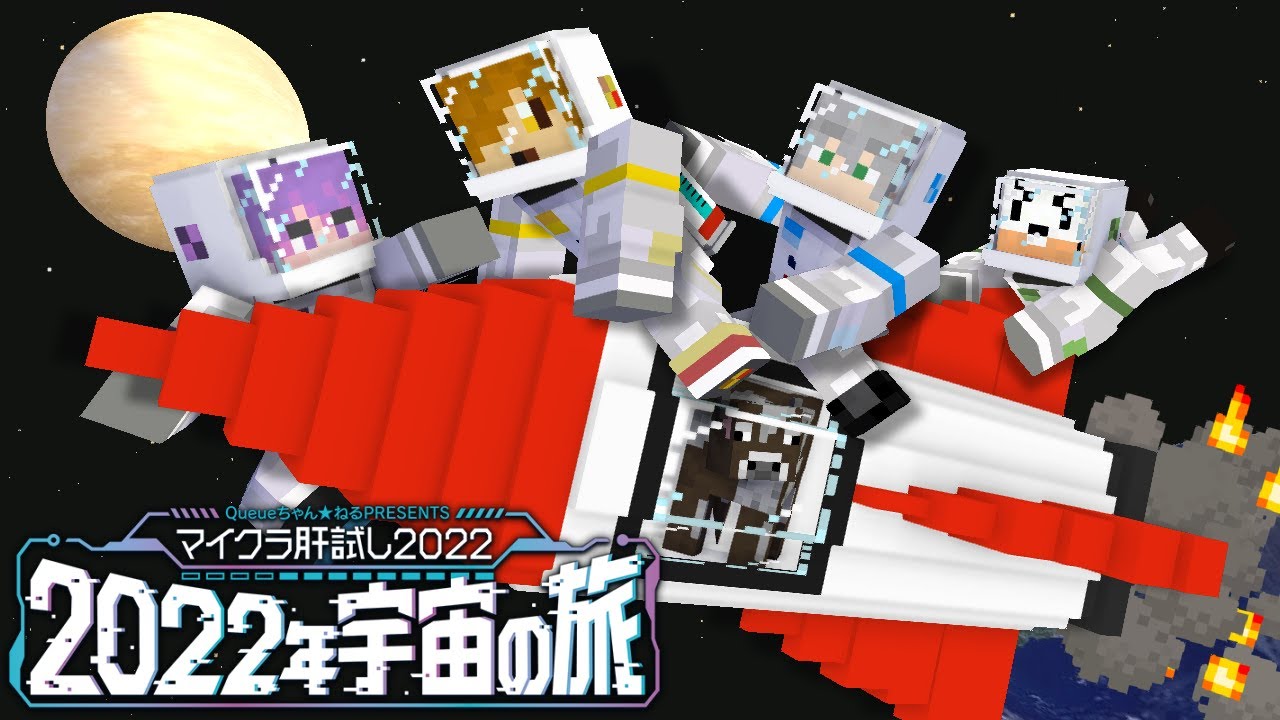 マイクラ肝試し2022】日常組と街探索しますよ 1日目【ぺいんと視点