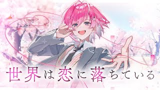 On my birthday] The world is falling in love / Mikasa-kun [I tried