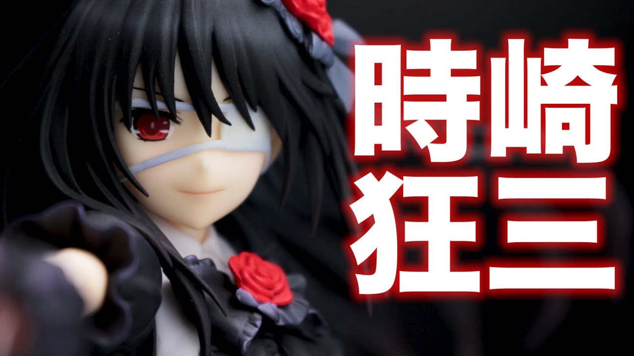 デート・ア・ライブ 時崎 狂三 ファンタジア30周年記念Ver. 1/7