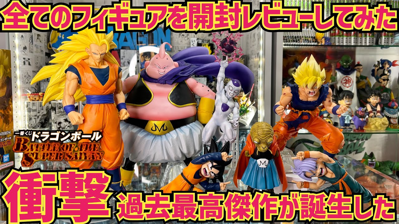 All Prize Review] Shocking Quality Figures! Everything is Amazing