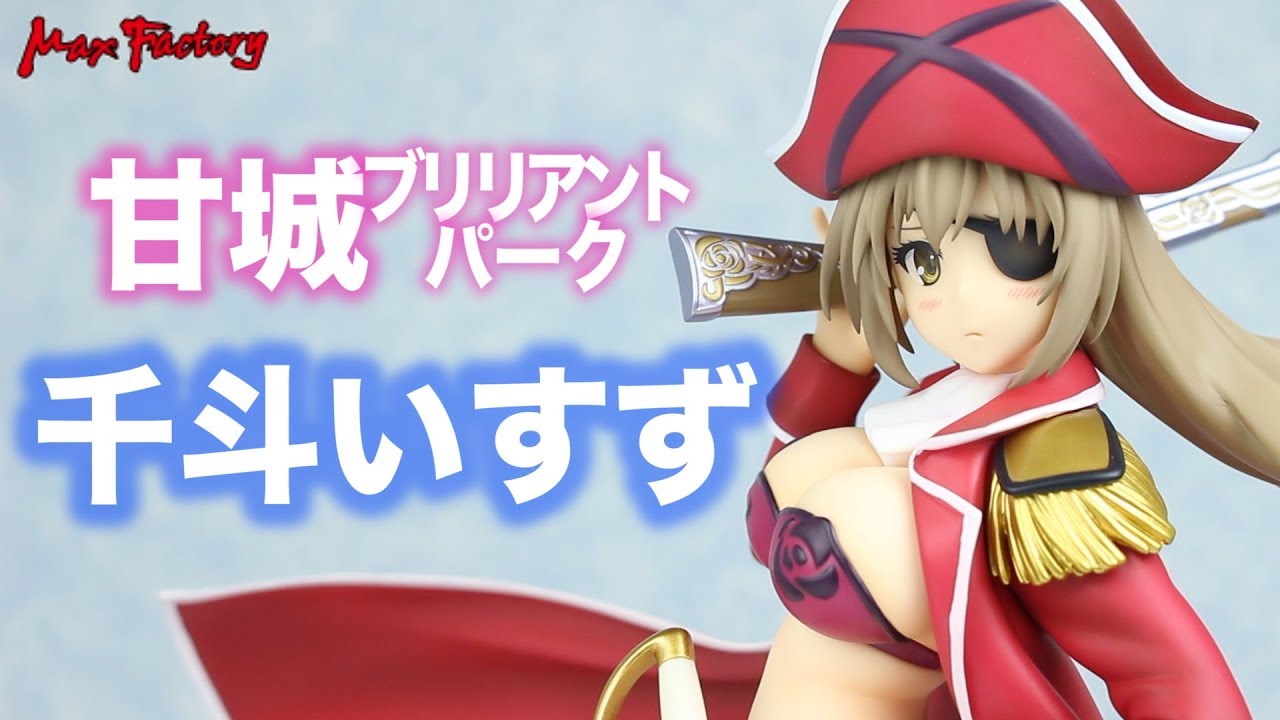 マックスファクトリー【甘城ブリリアントパーク 千斗いすず】1/7