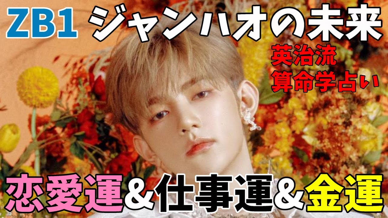 ZB1] We've predicted the future fortunes of the overwhelmingly