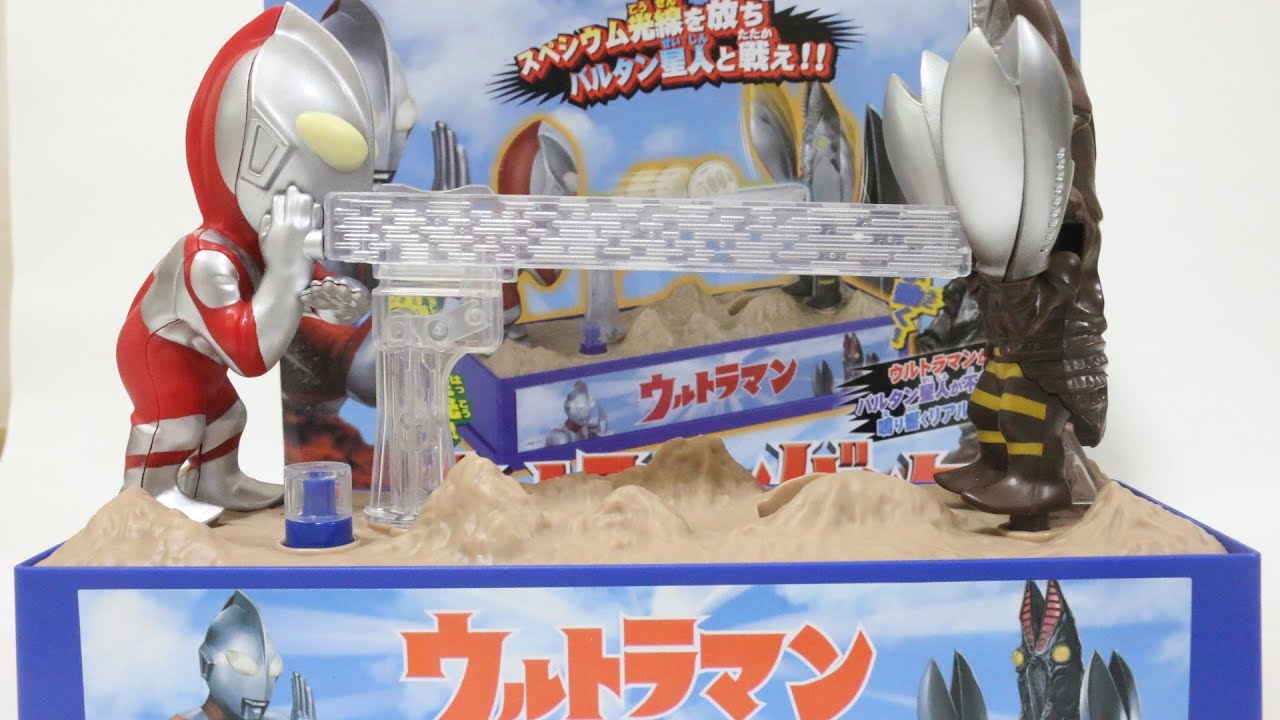 ウルトラマンバンク 貯金箱 おもちゃ Ultraman Bank Toy - YouTube