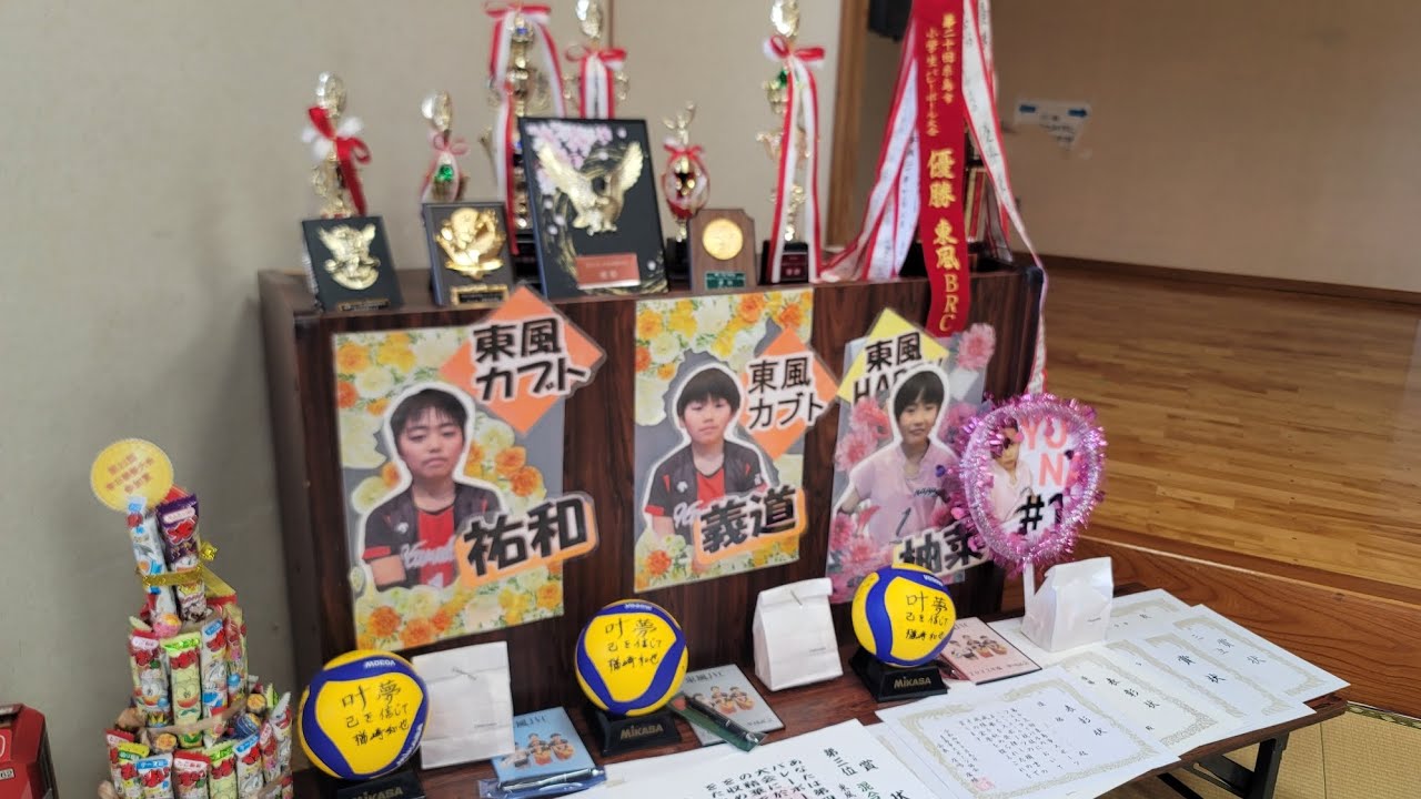 卒団式💗飾り付けと贈り物💗‪@hapikan‬ - YouTube