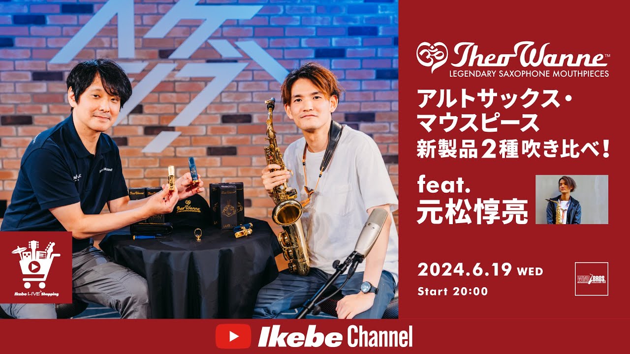 Theo Wanne] Two new alto saxophone mouthpieces compared! feat