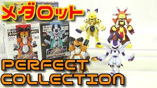 食玩 1箱開封】メダロット PERFECT COLLECTION【Candy Toy:Age 15+