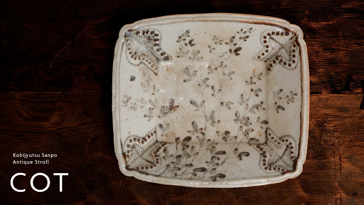 志野萩繪角鉢 | Shino ware / Shino yaki / Mino ware【4K】【作品の