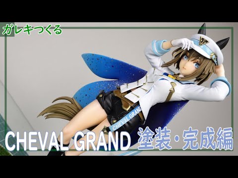 Building a Schwarz Grana Garage Kit Figure: Painting and Finishing
