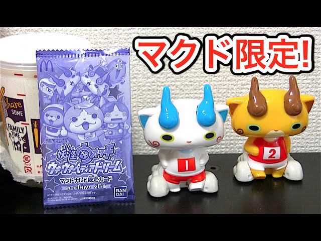 Yo-kai Watch McDonald's Limited Card Opening!! Happy Set Period 9