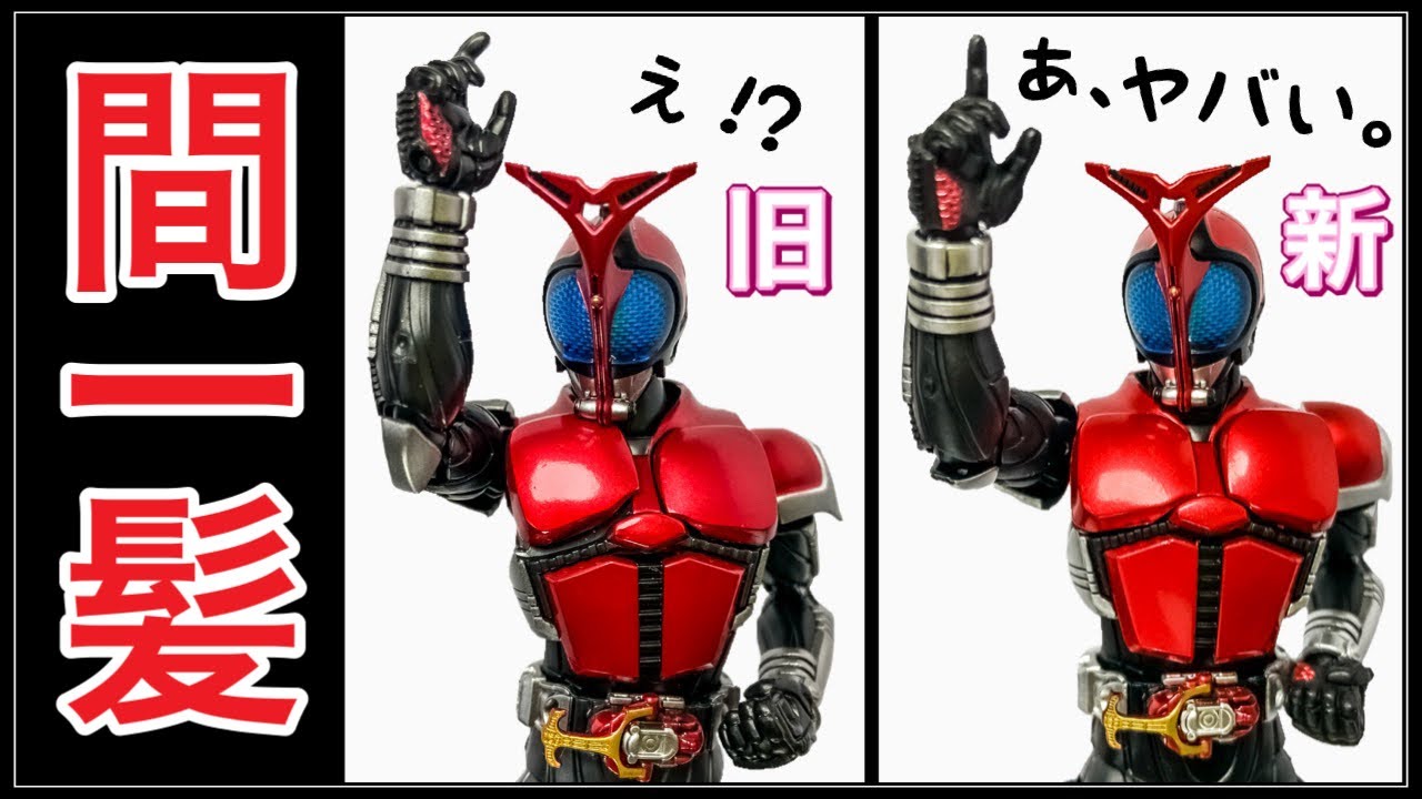 真骨彫10thカブト、下手したら折れてた自分の危ない事例。S.H.Figuarts