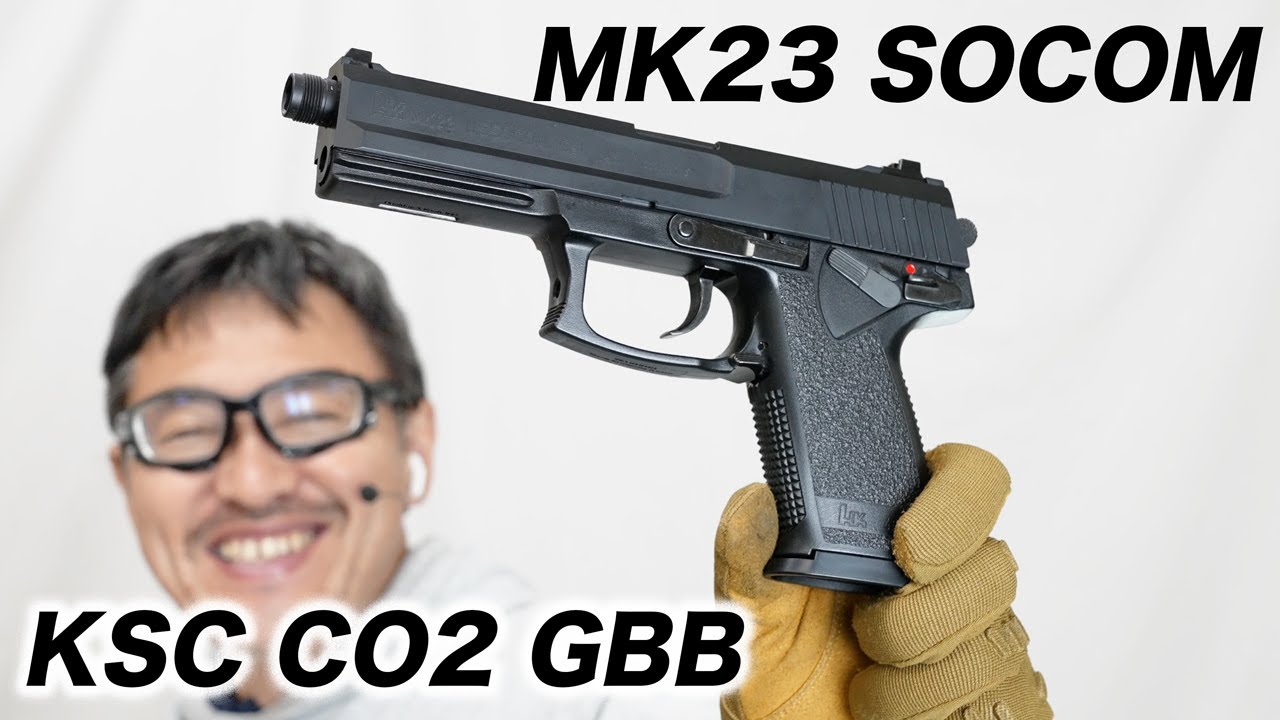 KSC CO2 MK23ソーコムピストル ABS ガスブローバックガスガン レビュー