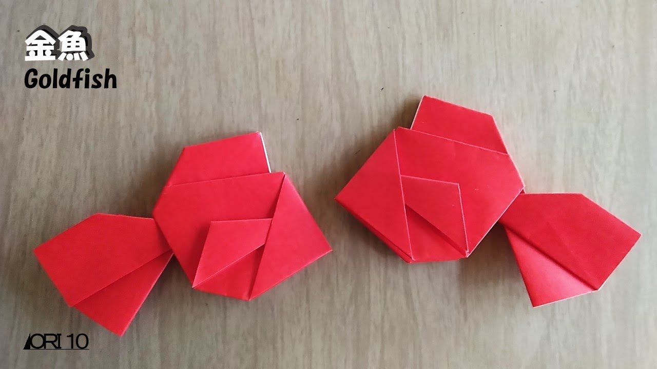 折り紙】金魚 Goldfish - YouTube