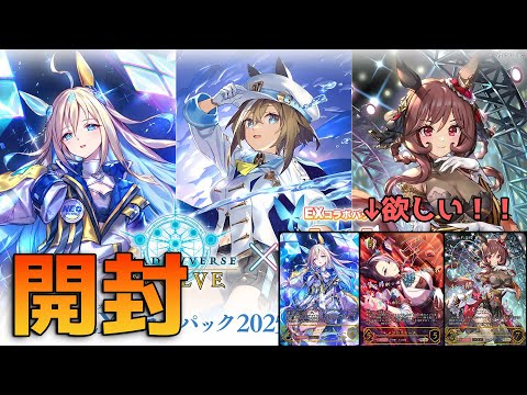 シャドウバースエボルヴ×ウマ娘】初カートン開封で推しキャラSSPを