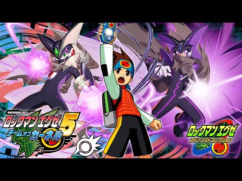 エグゼ5裏ボス(完)】これがッ！これが「フォルテクロスロックマン」だ