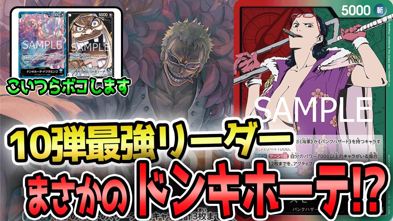 最新型】新弾最強と噂の赤緑スモーカーのドンキホーテ型が強い！ただ