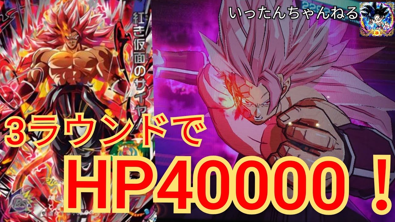 SDBH スーパードラゴンボールヒーローズ BM10弾 SEC2 紅き仮面のサイヤ